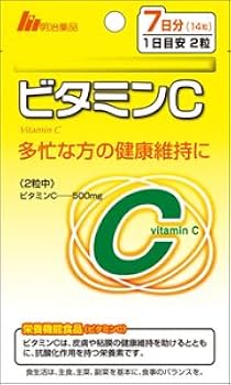 栄養機能食品　ビタミンC  脂肪燃焼　2箱　60本×2箱 栄養機能食品 ビタミンC 脂肪燃焼 2箱 60本×2箱